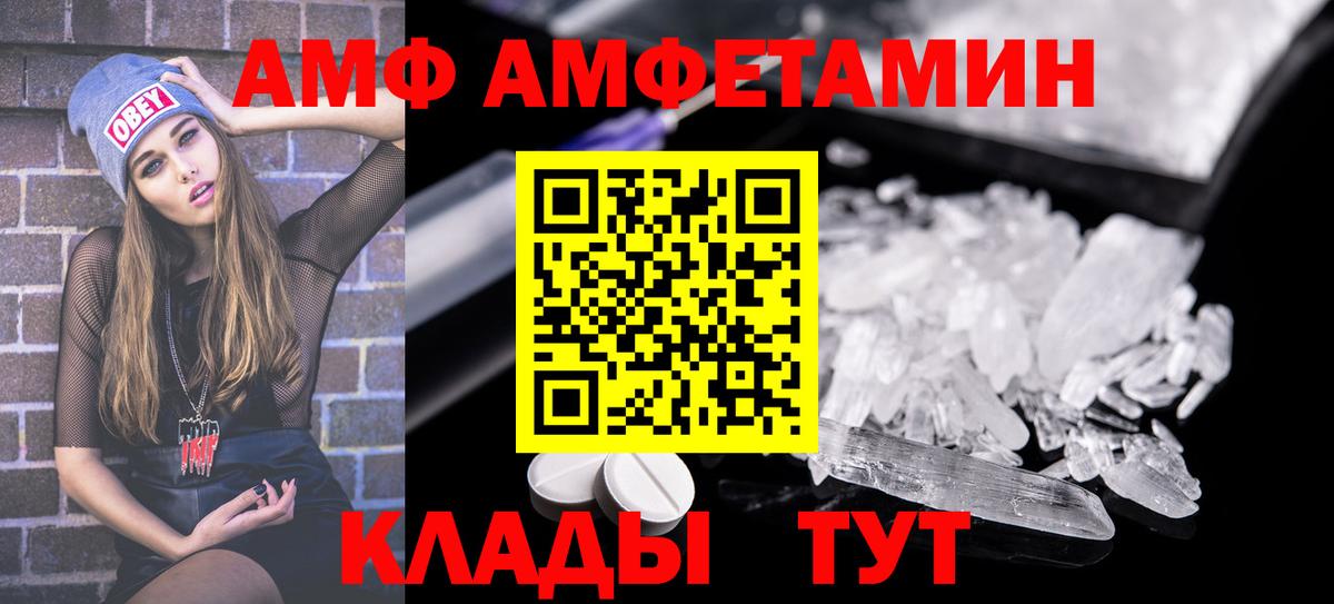 Оренбург  Амфетамин 98%  МЕГА tor  Вход с VPN  АМФЕТАМИН 