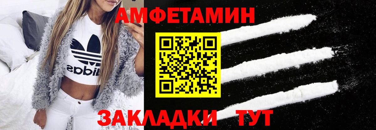 АМФЕТАМИН VHQ Оренбург