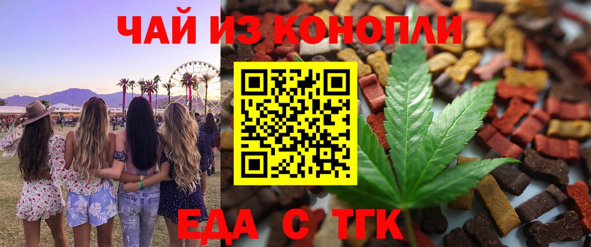 Cannafood конопля  Вход с VPN  Оренбург 