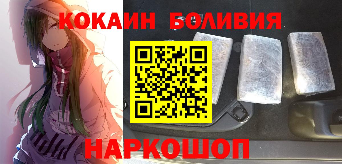 COCAIN  Cocaine Колумбийский  Вход с VPN  Оренбург 
