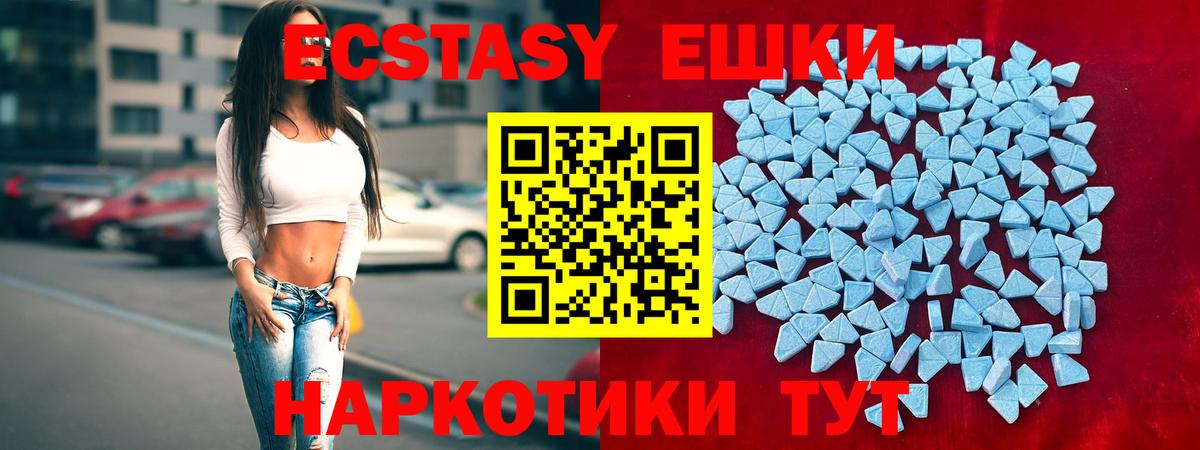 закладка  Вход с VPN  Оренбург  ЭКСТАЗИ  Ecstasy 300 mg  Экстази DUBAI 