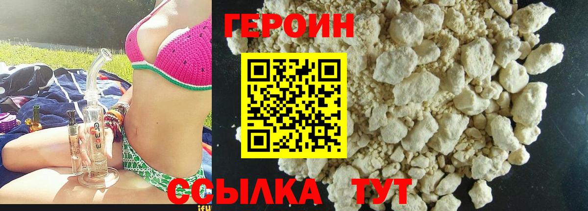 ГЕРОИН афганец  Вход с VPN  Оренбург 