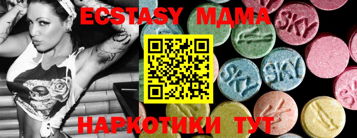 MDMA Molly Оренбург