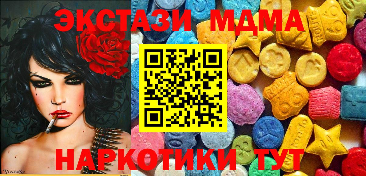 MDMA кристаллы  МДМА Molly  MDMA  Оренбург  Вход с VPN 