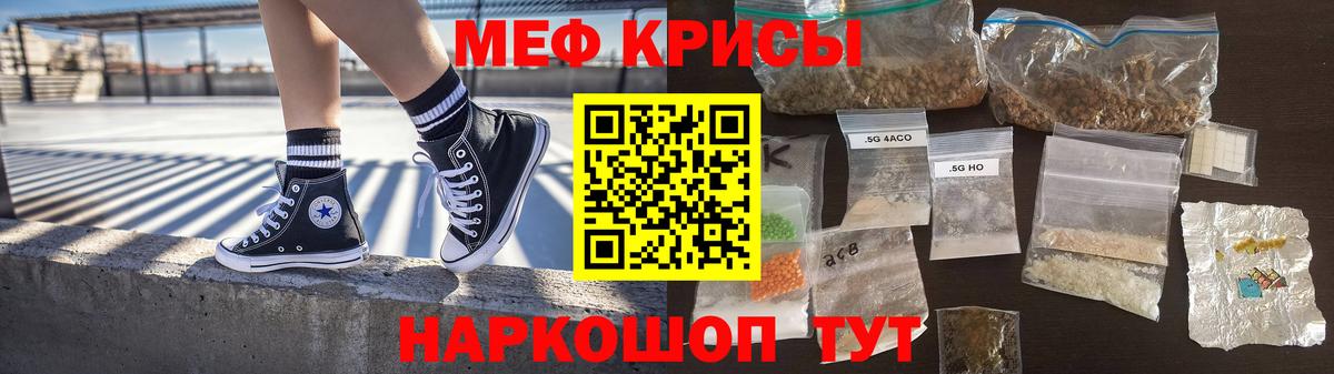 Оренбург  Мефедрон мука  Мефедрон  Мефедрон мяу мяу  Вход с VPN 