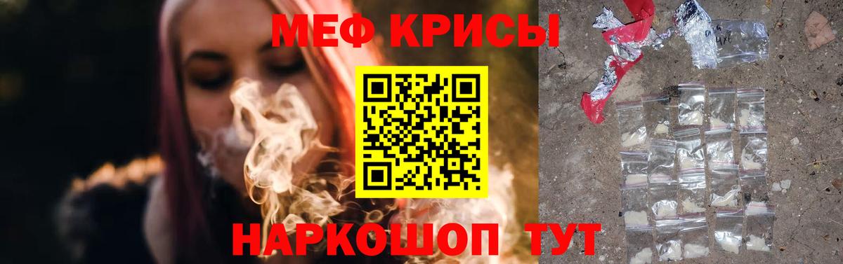 Меф мяу мяу мука Оренбург