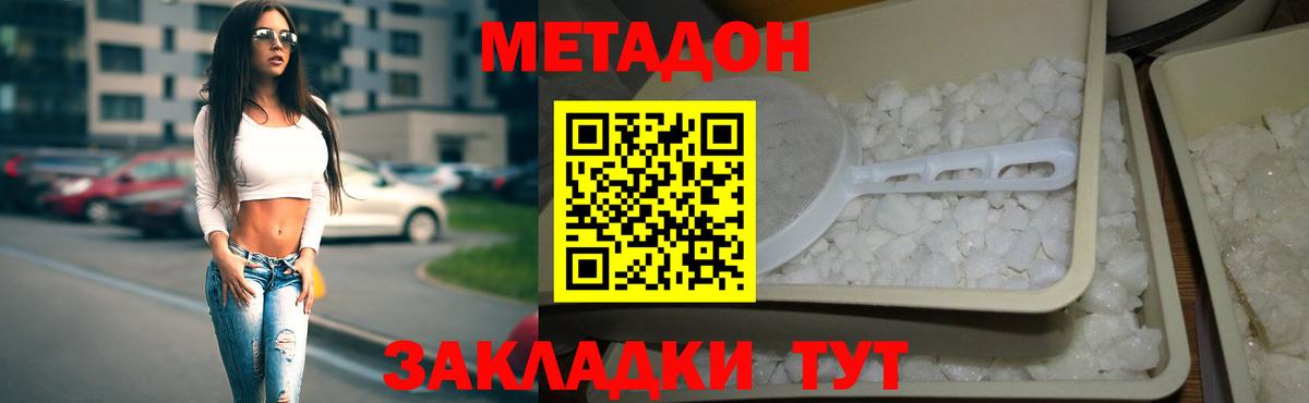 Оренбург  Метадон мёд  Вход с VPN 