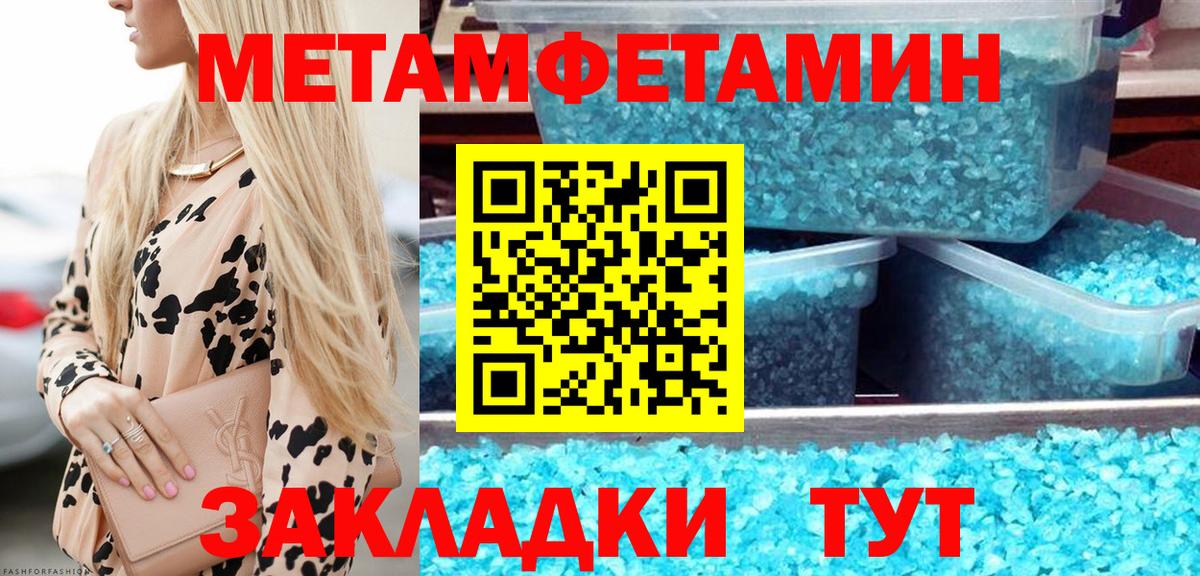 Первитин кристалл  Первитин кристалл  Оренбург  Вход с VPN 