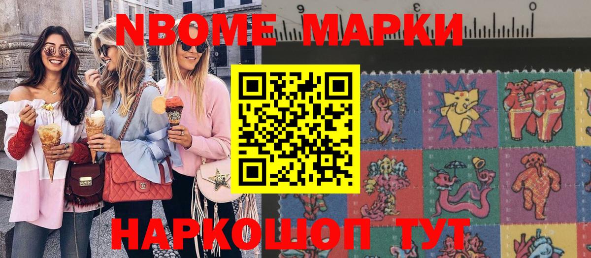 Марки NBOMe 1,8мг  Вход с VPN  Оренбург 