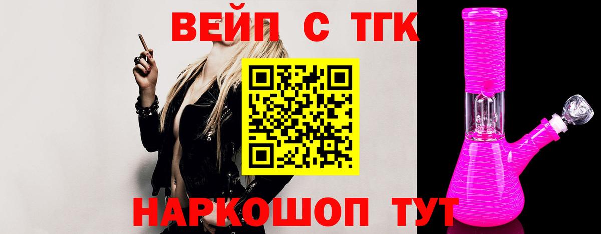 Оренбург  ТГК гашишное масло  Вход с VPN  ТГК гашишное масло 