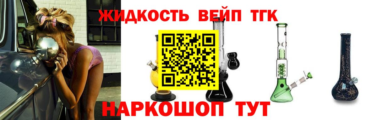 Дистиллят ТГК гашишное масло Оренбург