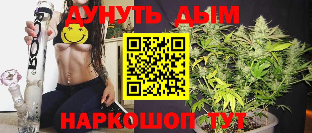 Канабис Ganja Оренбург